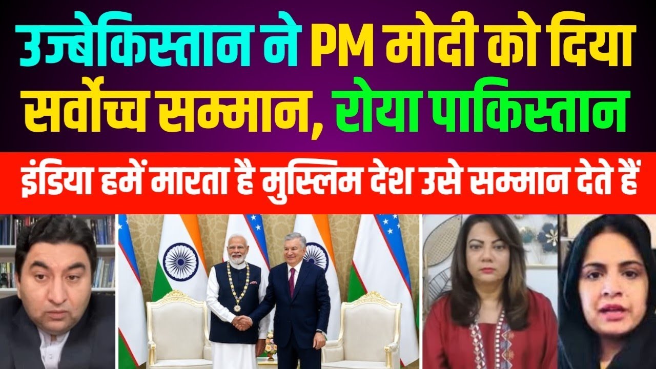 Pak media on Uzbekistan Gives PM Modi Its Highest Honor 🇮🇳 | Pakistan Media Left Shocked!