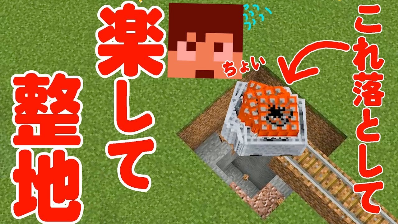 【カズクラ】地中にTNTトロッコ落として楽して整地するはずが…マイクラ実況 PART252