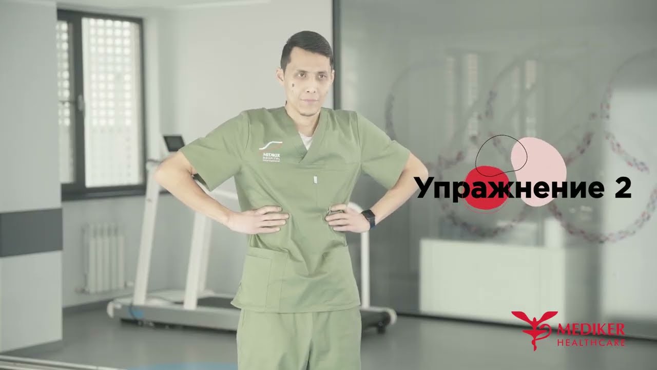 Дыхательная гимнастика. Тыныс алу жаттығулары.