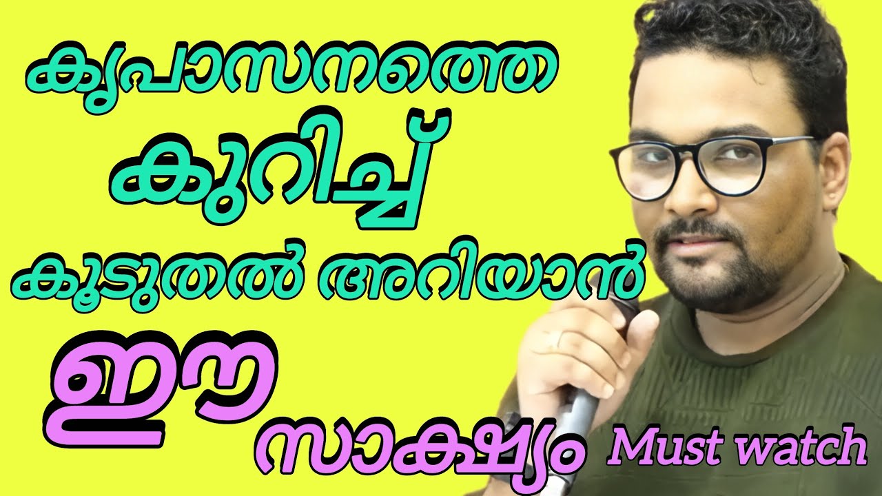 കൃപാസനത്തെ കുറിച്ച് കൂടുതൽ അറിയാൻ ഈ സാക്ഷ്യം.. #kreupasanamlive 