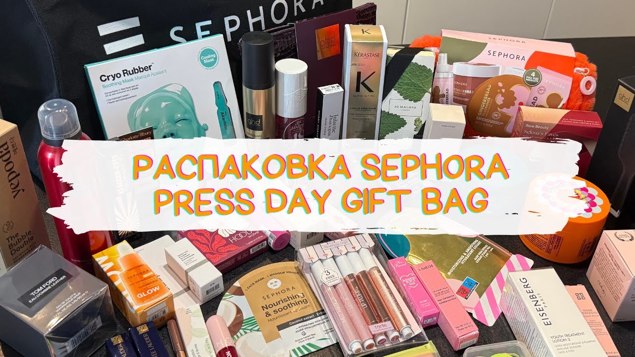 ОГРОМНАЯ РАСПАКОВКА КОСМЕТИКИ на $1600 🤯 | Sephora Press Day Gift Bag