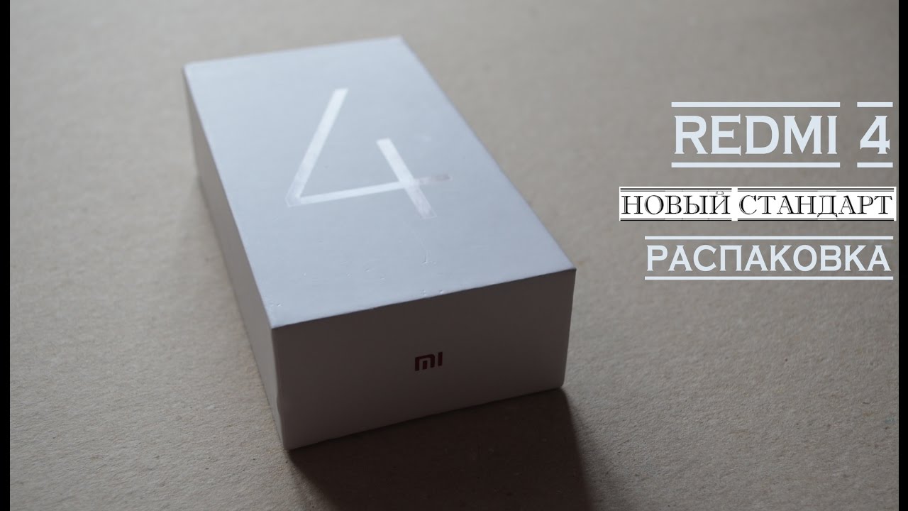 Xiaomi Redmi 4. 2/16. BLACK. Это просто - НОВЫЙ СТАНДАРТ.