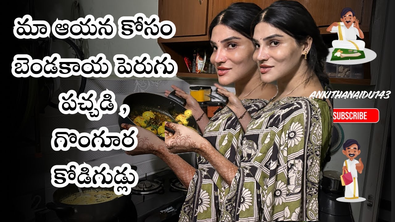మా ఆయన కోసం చేసాను 💕 
