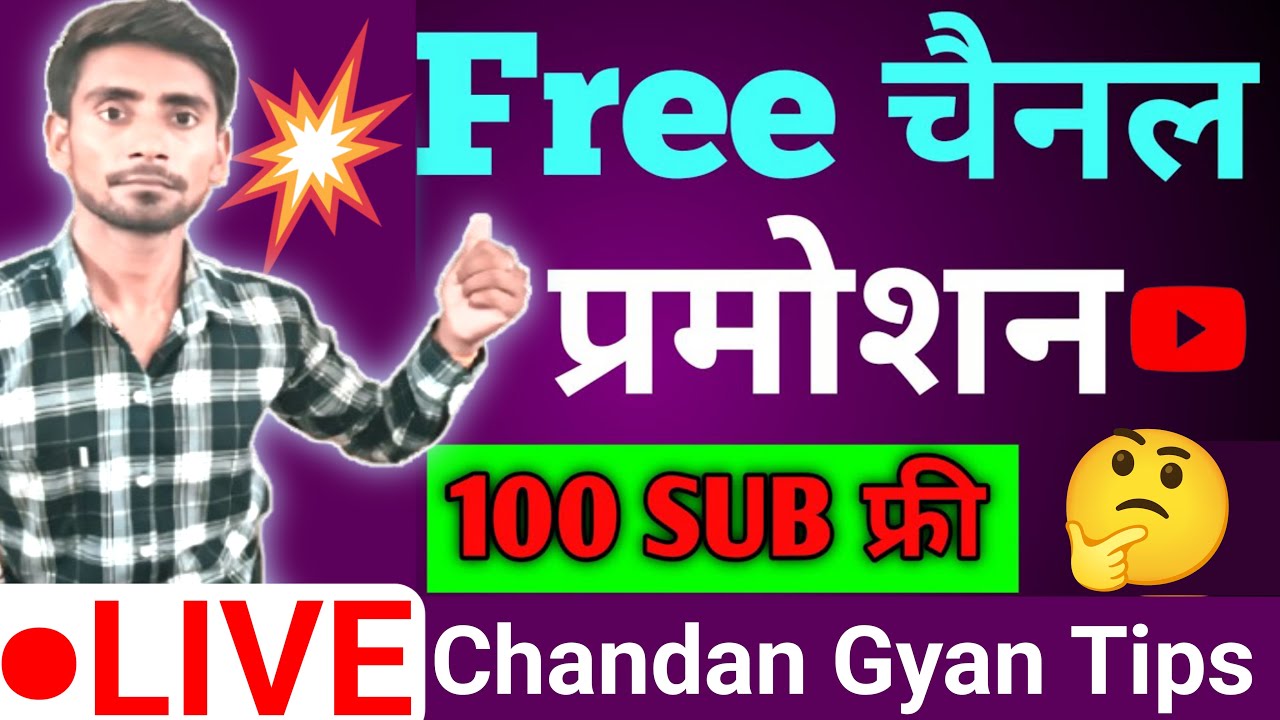 जल्दी आओ ✈️ । Live Channel Checking And Pramotion। Live Channel Checking। Live Channel Pramotion।