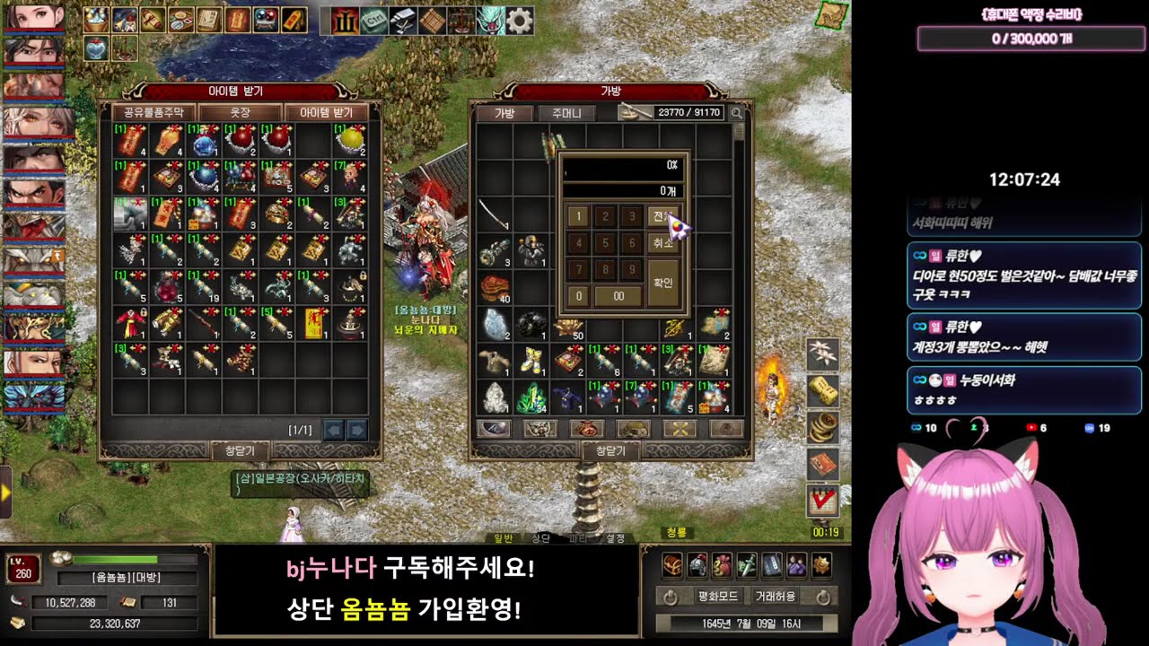 필수 항목[거상] 청룡눈나 라디오방송 / 누나방송 260306