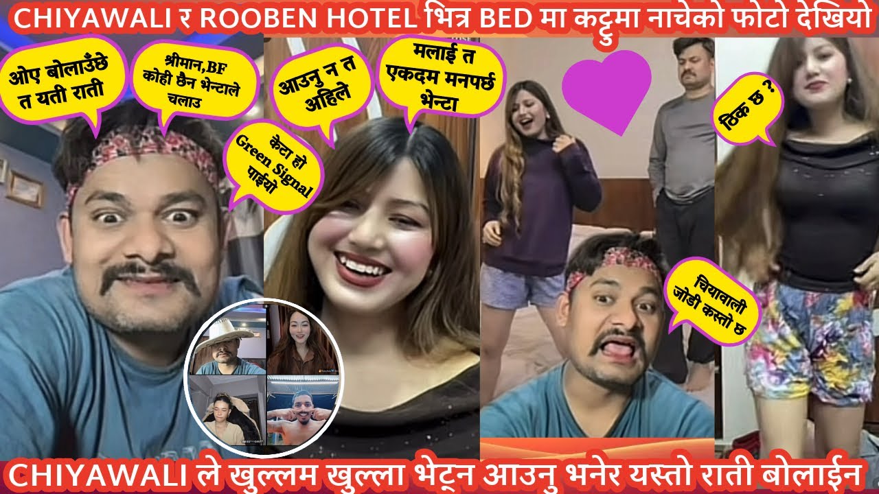🔥Rooben ले Chiyawali लाई श्रीमान छैन भेन्टा🍆ले काम चलाउ भन्दा मलाई खुब मन पर्छ भेट्न आउनु भनीन🔥