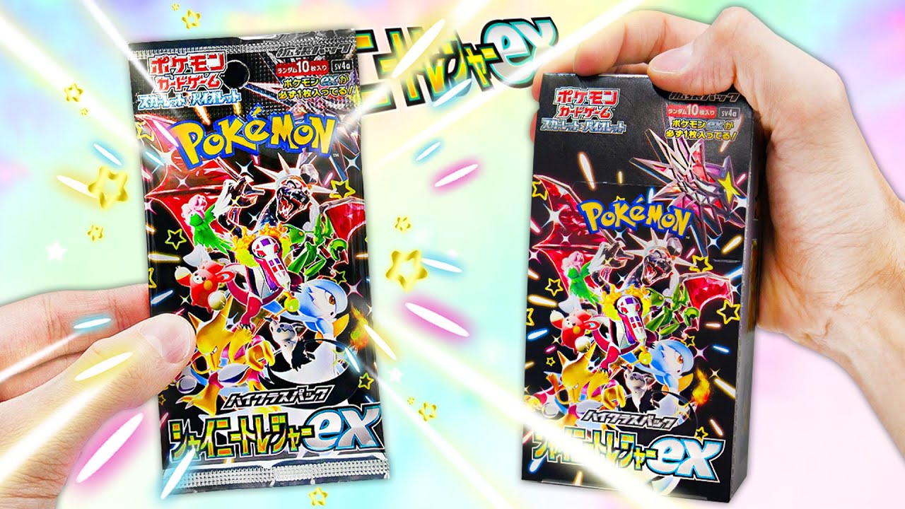 *HO TROVATO IL RARISSIMO GOD PACK!!!* - Apro 10 Bustine Pokemon Shiny Treasure ex