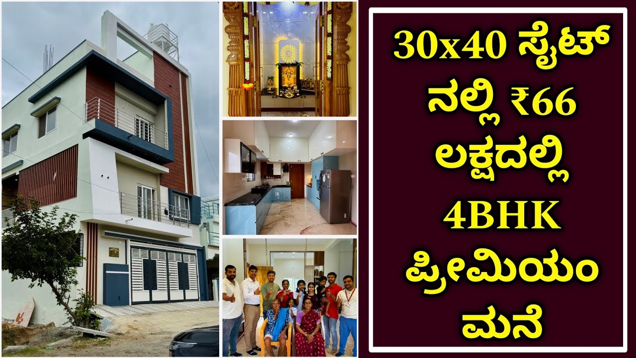30X40 house design | Home tour in kannada | construction in Bangalore | kites construction company 