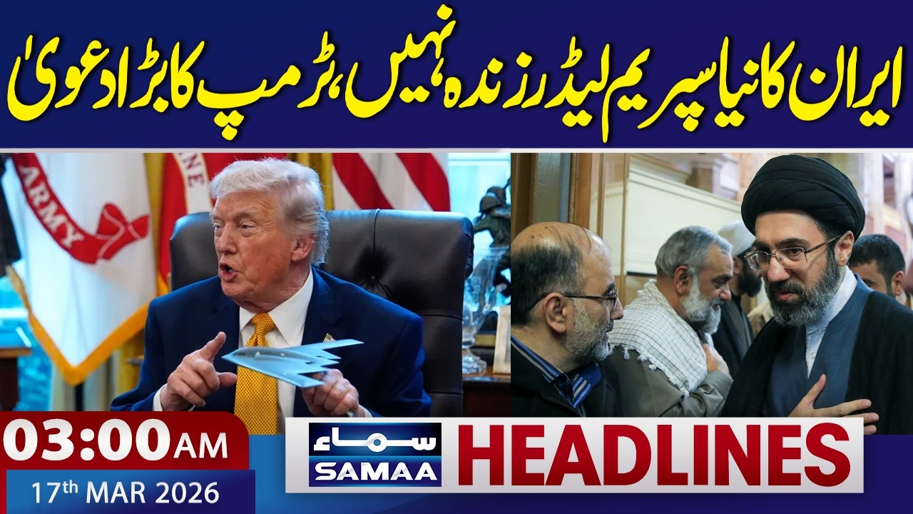 Iran–Israel War | New Supreme Leader is not Alive | 03 AM News Headlines | 17 Mar 2026 | SAMAA TV