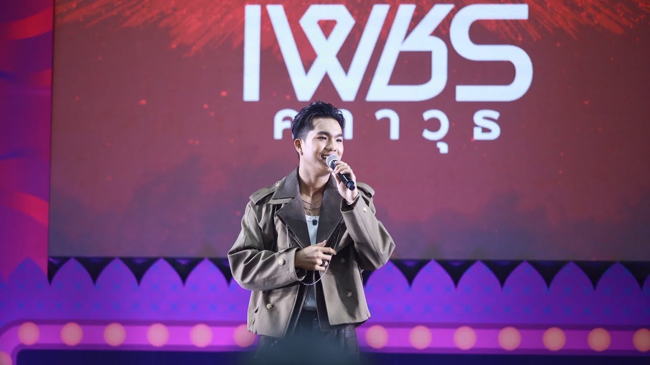 เพชร คฑาวุธ : มินิคอนเสิร์ต ไทยรัฐแฟร์ครั้งที่2 มากิน มามู มาดูโชว์ : 21 กันยายน 2568 