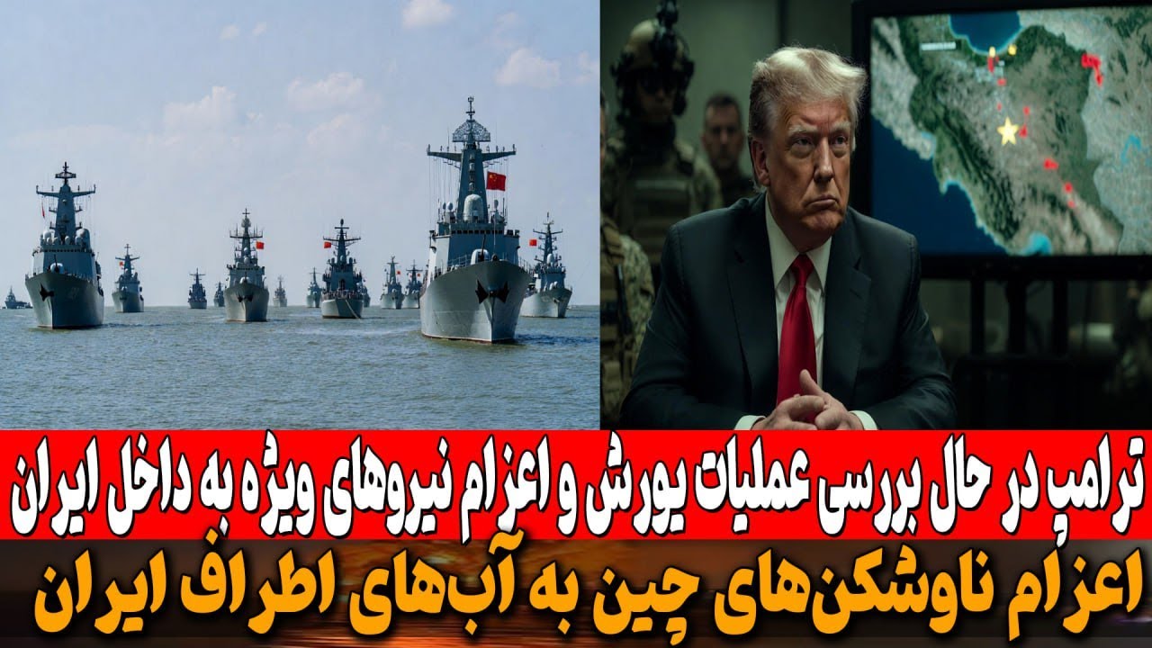 Трамп рассматривает возможность проведения рейда и отправки спецназа в Иран.