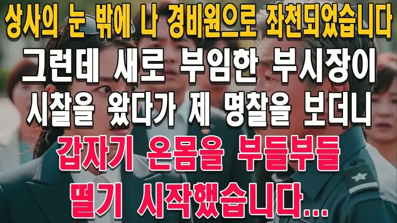 10억을 받고 시작한 결혼, 하지만 시간이 흐르자 숨겨진 가족의 정체가 하나씩 드러났습니다