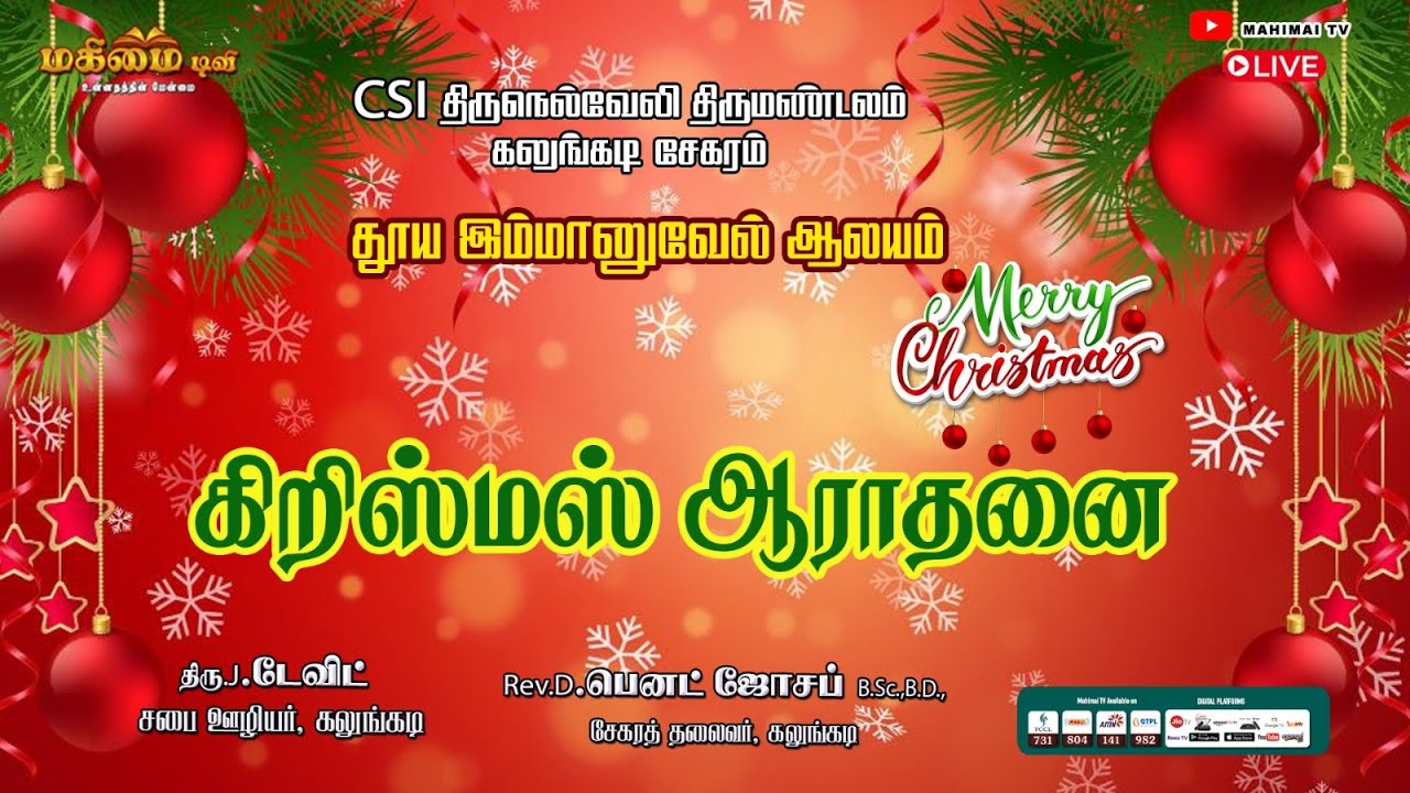 🔴 LIVE - Christmas Service | CSI Church, Kalungadi | Rev.D.Bennet Joseph | 25-12-2025 |