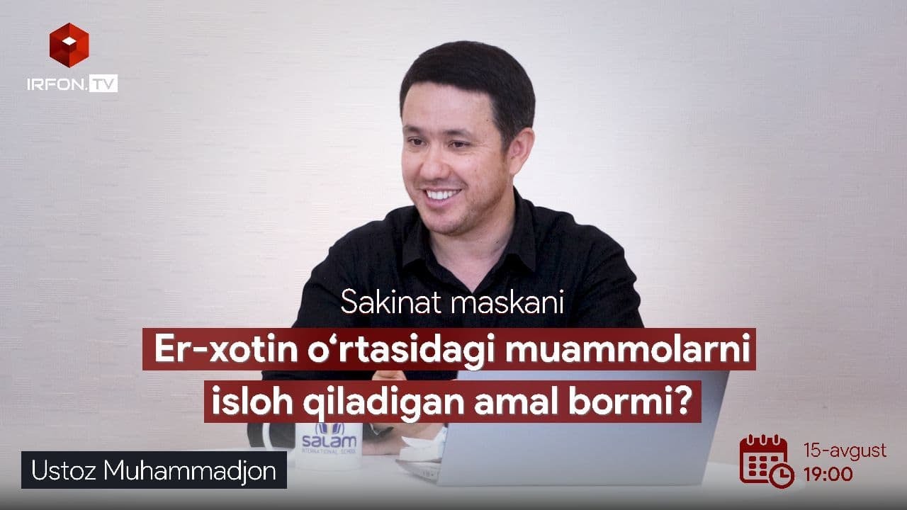 ER-XOTIN O'RTASIDAGI MUAMMOLARNI ISLOH QILADIGAN AMAL BORMI | Sakinat maskani | 4-son