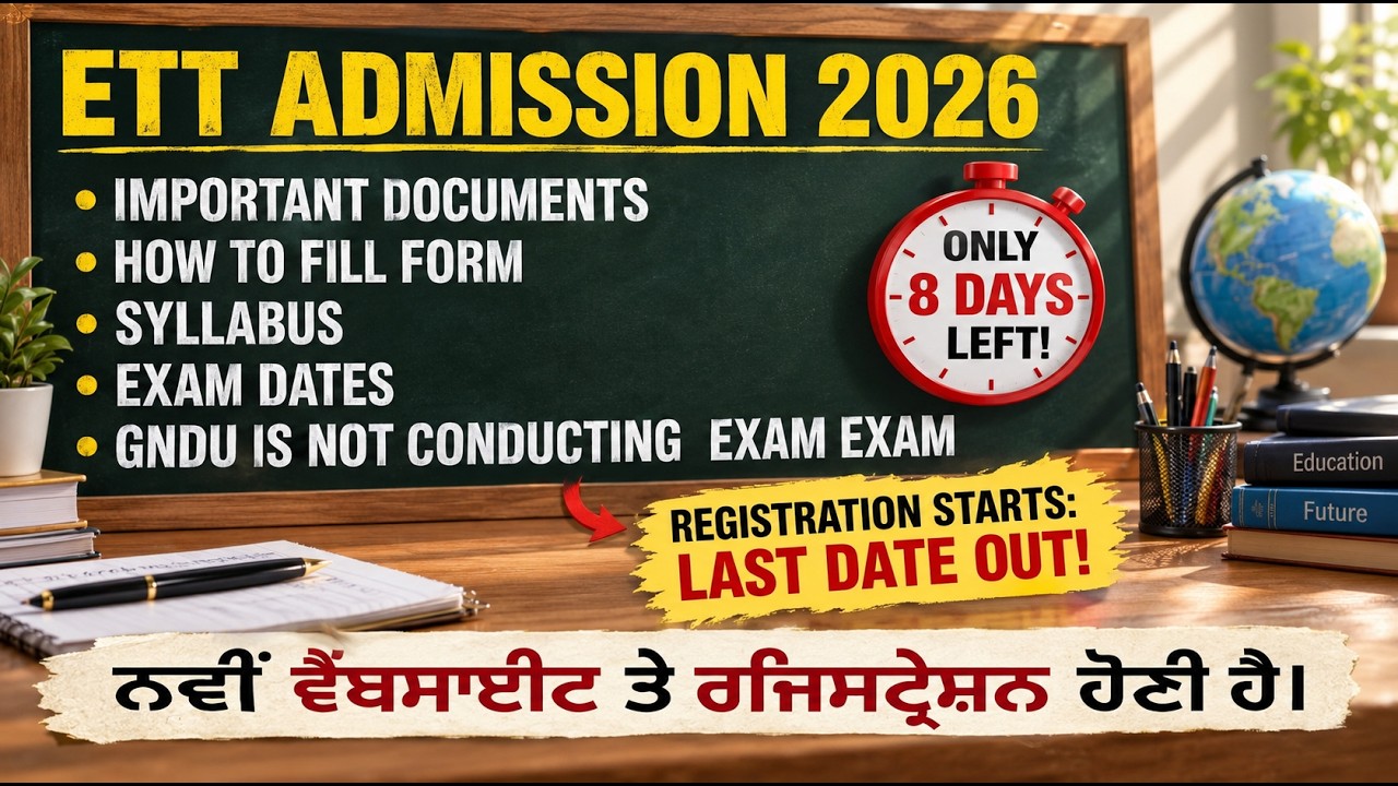 Ett Entrance 2026 | Registration Notification Out | Registration start | Last date for Apply