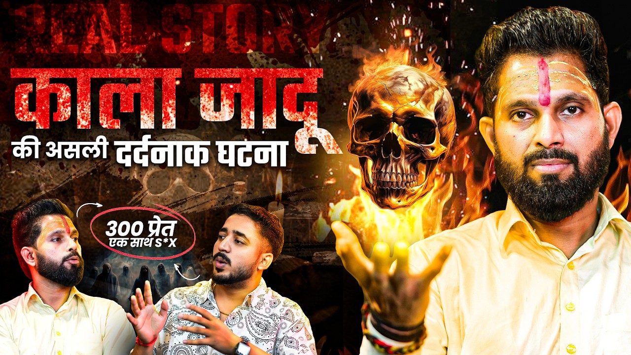 पितृ vs प्रेत का सच 🔱 कुलदेवी की पहचान, तंत्र-क्रिया & Real Black Magic Stories | Horror Podcast