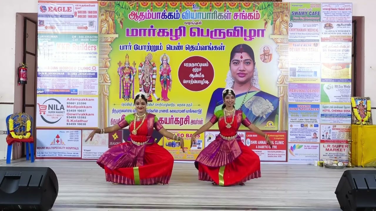 மார்கழிப் பெருவிழா 2025  Day 1/ 3