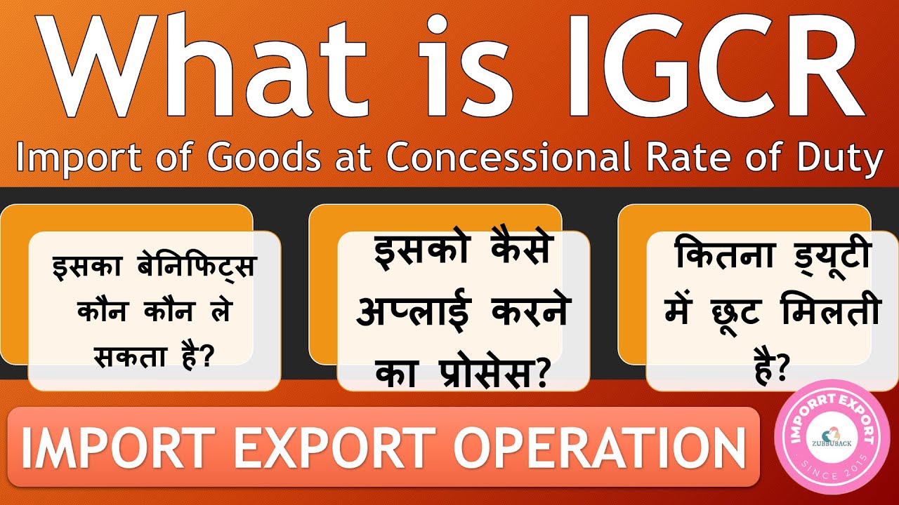 What is IGCR Certificate Scheme Import of Goods at Concessional Rate of Duty And Benefits of IGCR