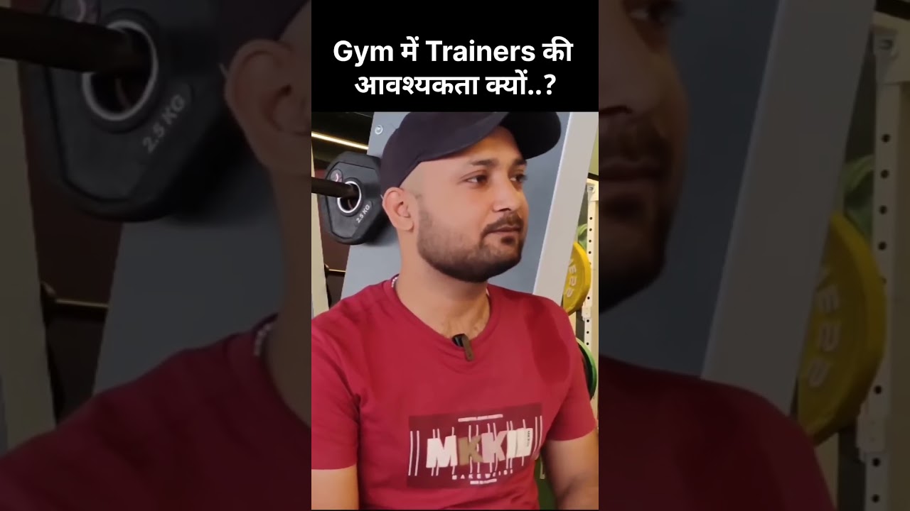 The Reality of Gym Trainer 