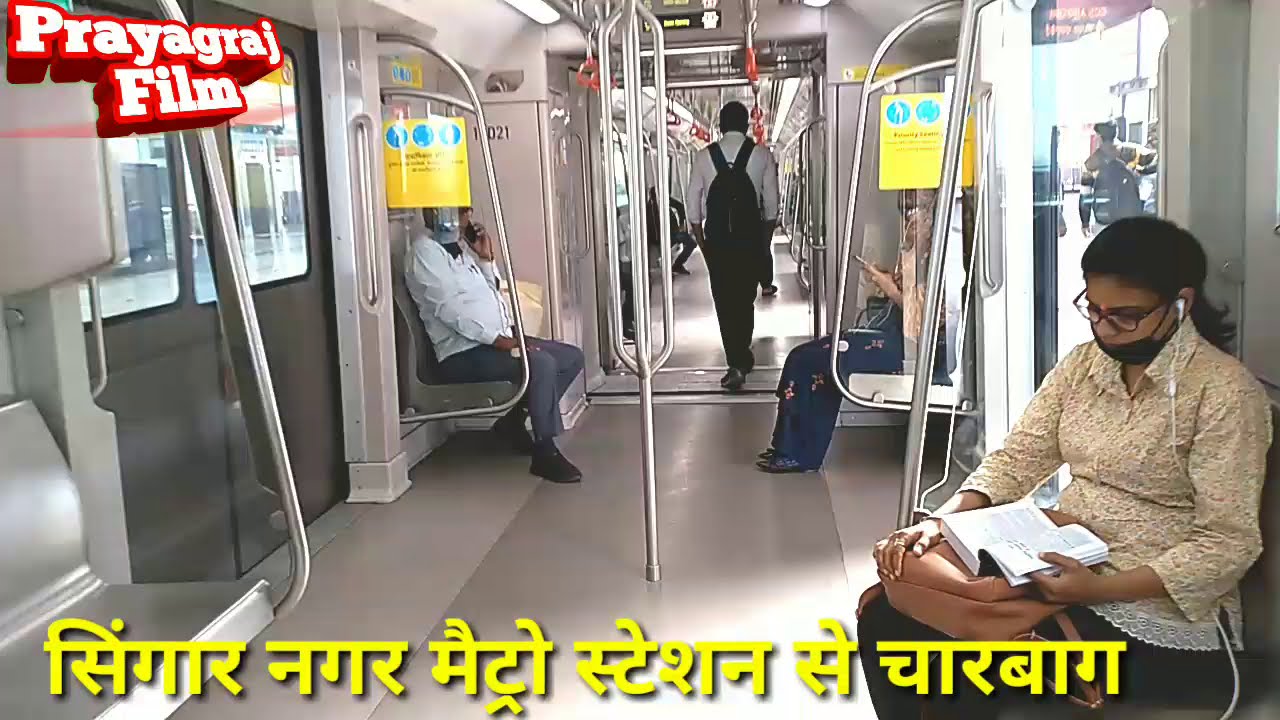 लखनऊ सिंगार नगर मेट्रो स्टेशन से चारबाग मेट्रो से सफ़र कैसे करे