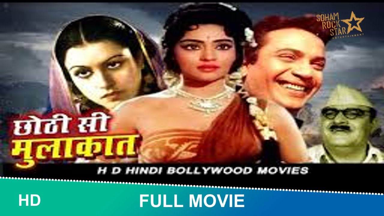 Chhoti Si Mulaqat (1967) | full hindi movie | Uttam Kumar and Vyjayanthimala 