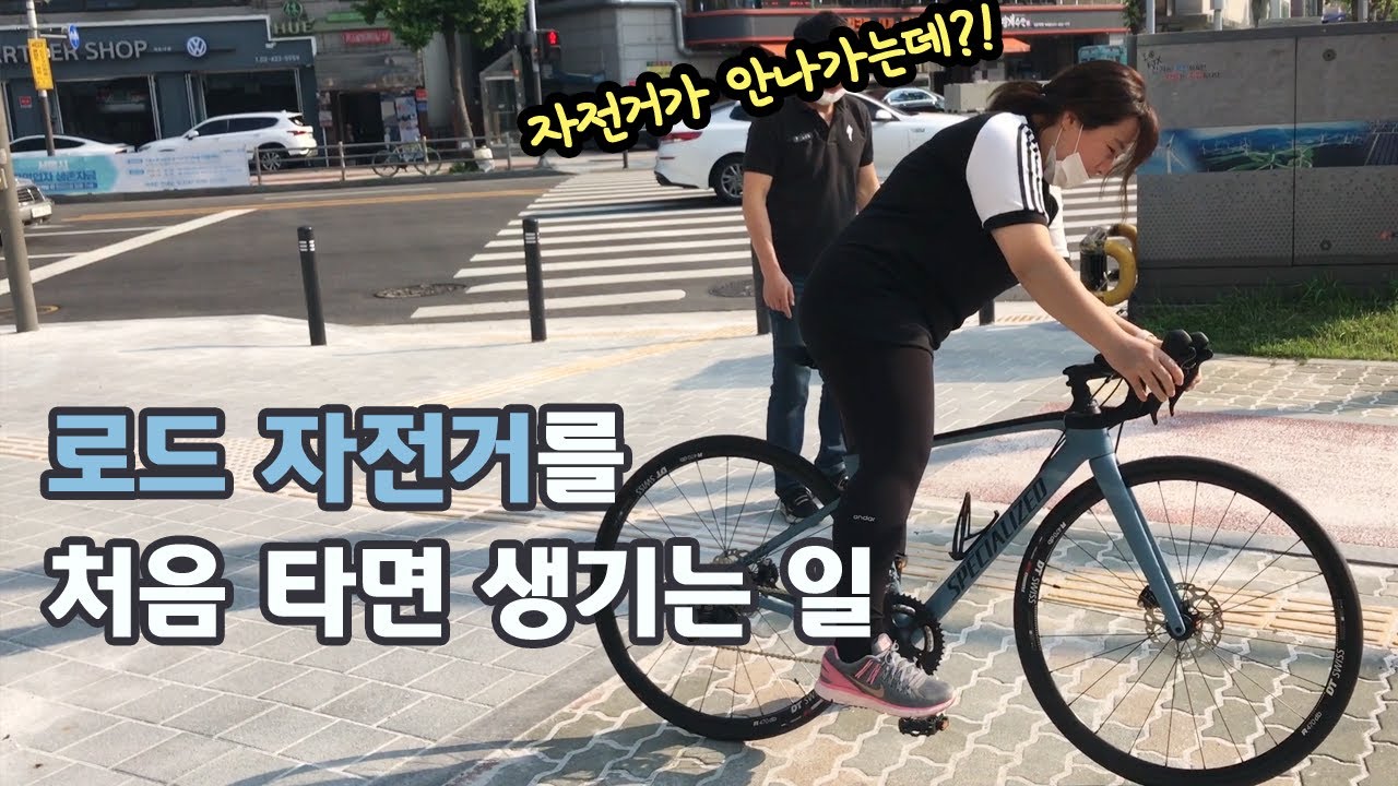 직장동료가 자전거를 샀다 | 스페셜라이즈드 루베(Roubaix Sport) | 자전거타는 법