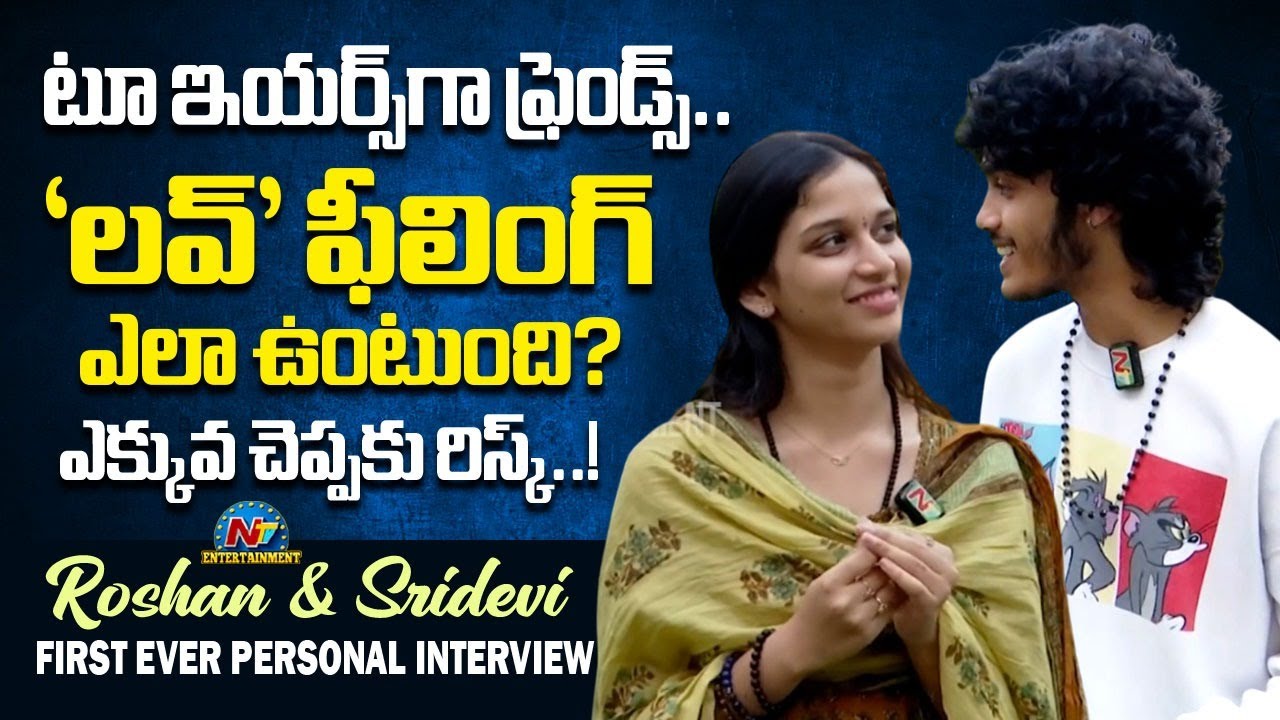 Roshan And Sridevi First Ever Personal Interview | Court Movie || Tik Talks With Taruna || NTVENT