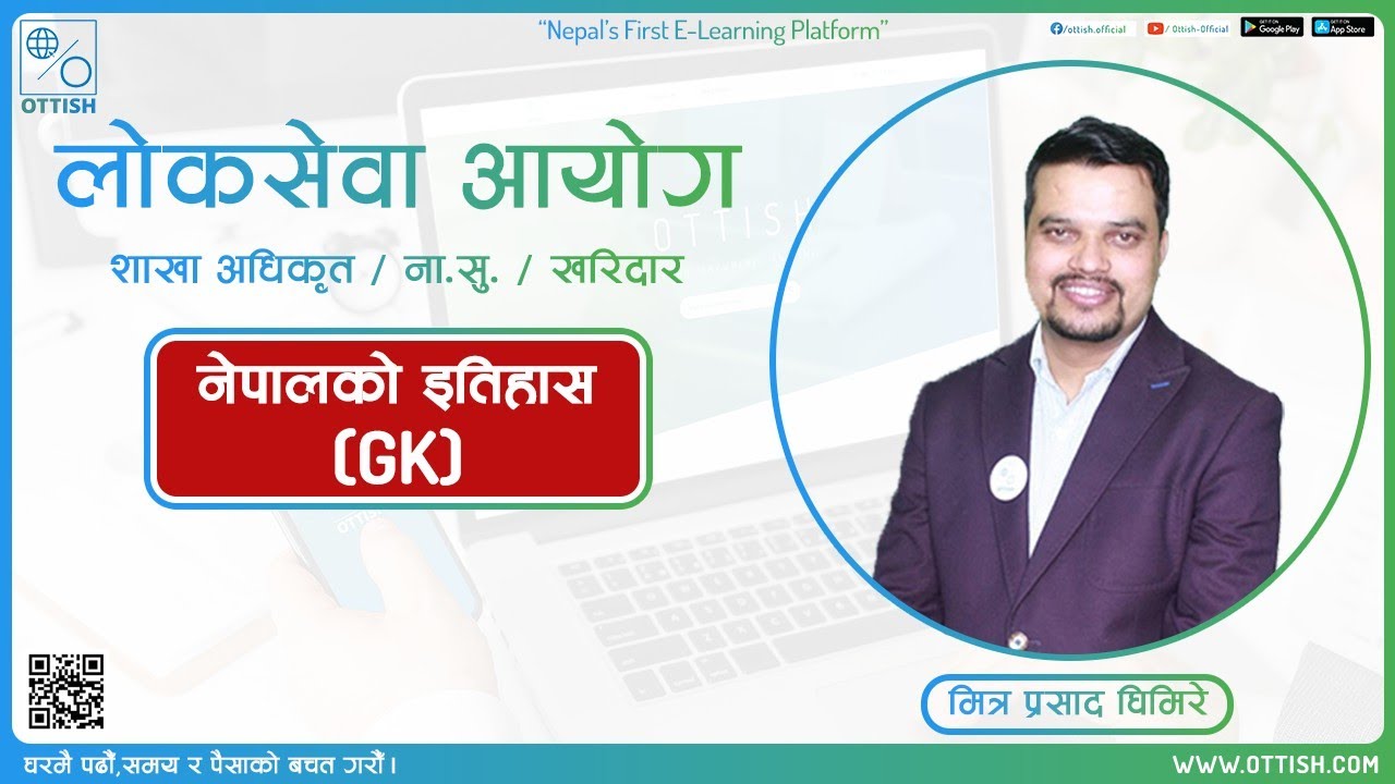 नेपालको इतिहास  (GK) | शाखा अधिकृत | ना.सु. | खरिदार | Mitra Prasad Ghimire | OTTISH