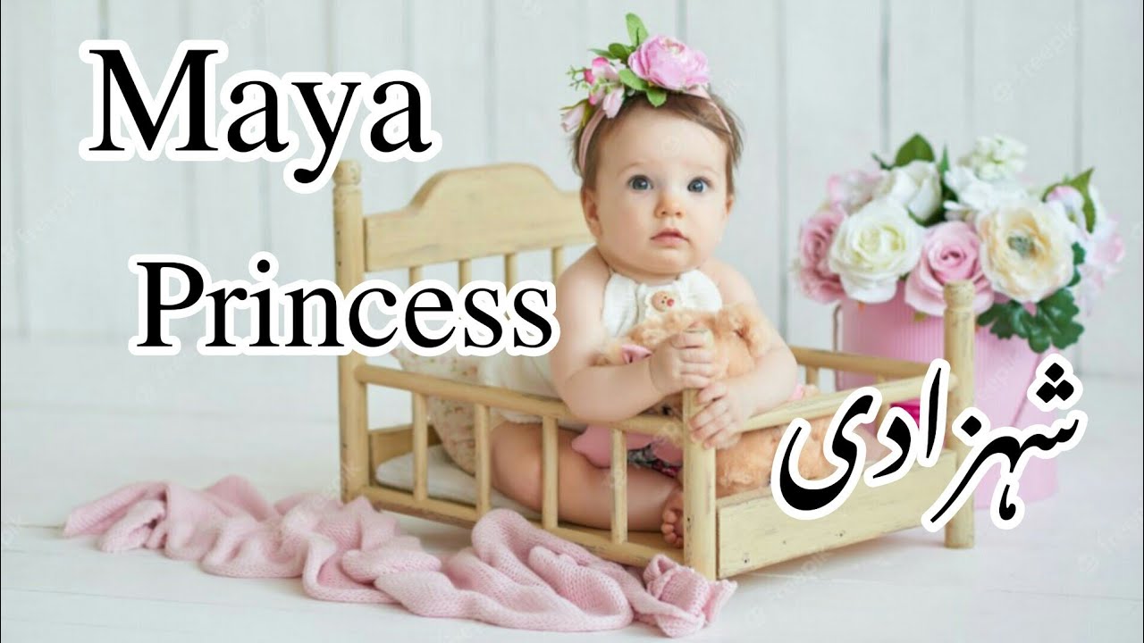 m se muslim ladkiyon ke naam | name of baby girl start with letter m |