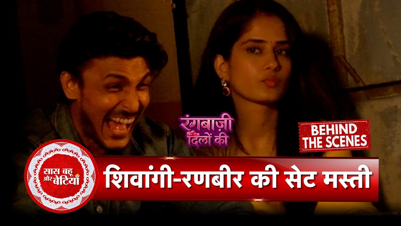 Rangbaazi Dilon Ki BTS: Ranbir & Shivangi’s Fun Masti During a Serious Scene Shoot | SBB