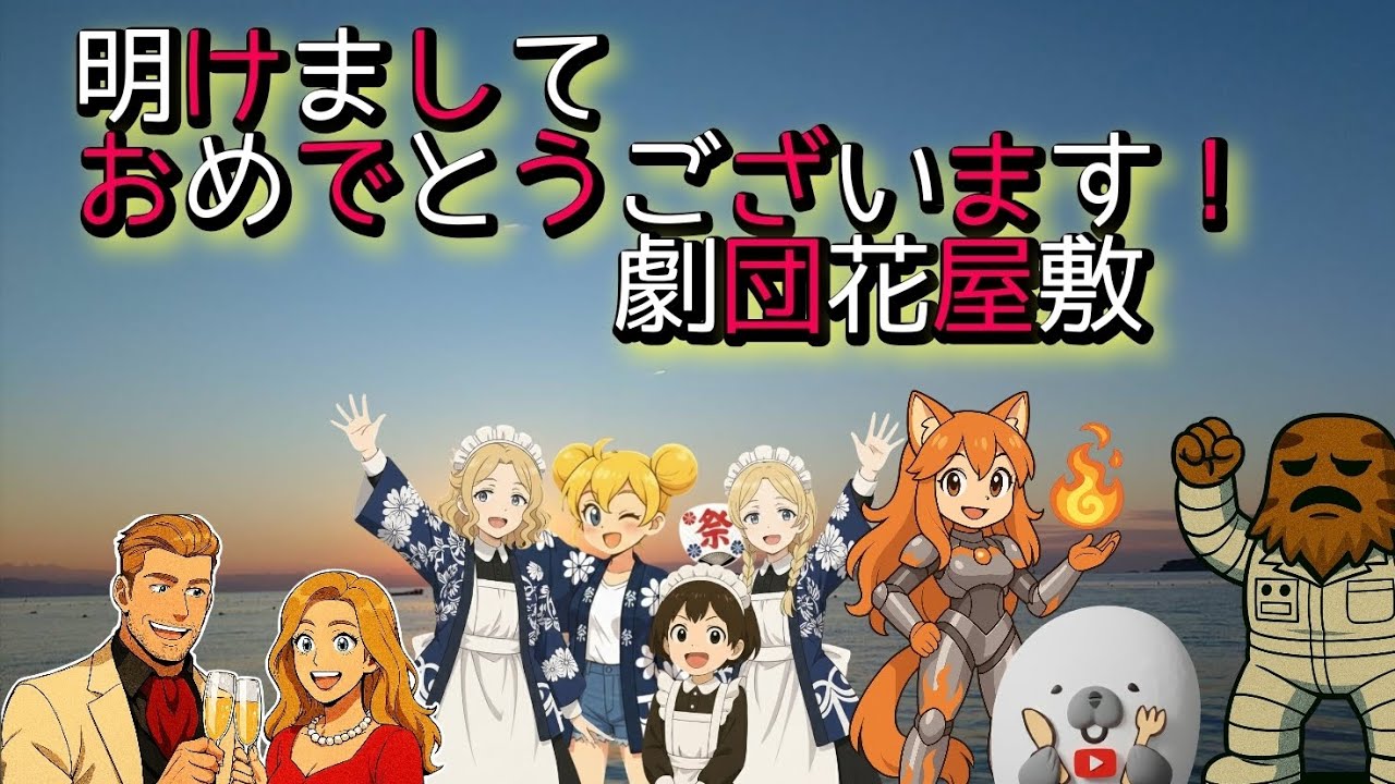明けましておめでとうございます！#歌ってみた #わっしょい祭りっ子#ファンタジー#アニメ#japaneseanime#童話 