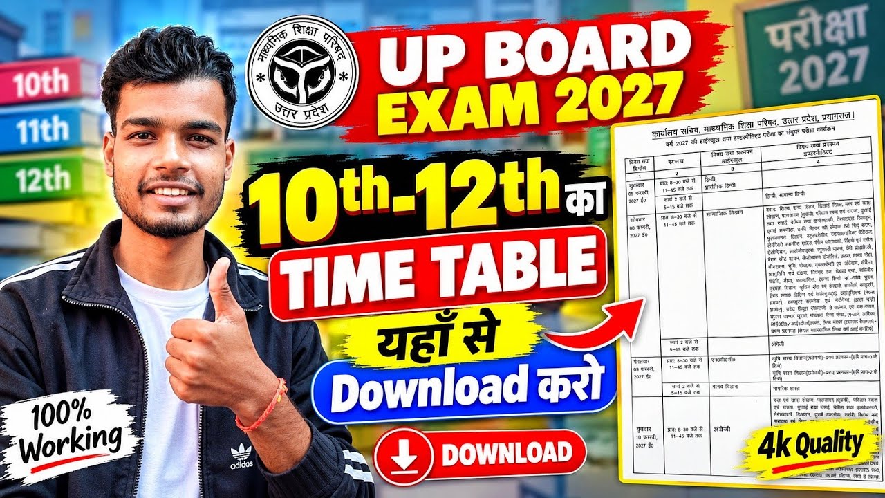 UP Board Time Table 2027 PDF Download 🔥 | Class 10th & 12th Exam Date 2027 | Up Board Exam 2027