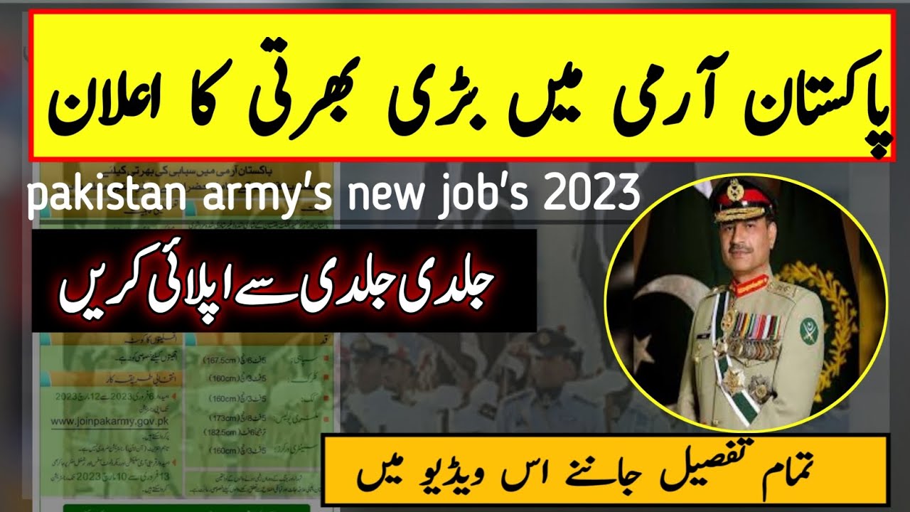 pak army jobs 2023 online apply. / pakistan army  online apply February/