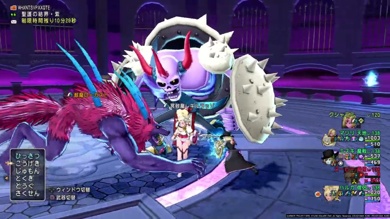 ドラゴンクエストⅩ 20260208【DQX】レギロLv 4初討伐！念願の勝利✨