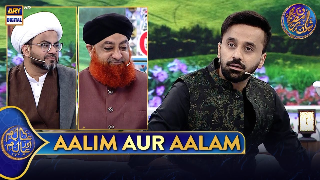 Aalim Aur Aalam | Shan e Iftar | Waseem Badami | 15 March 2025 | #shaneramazan