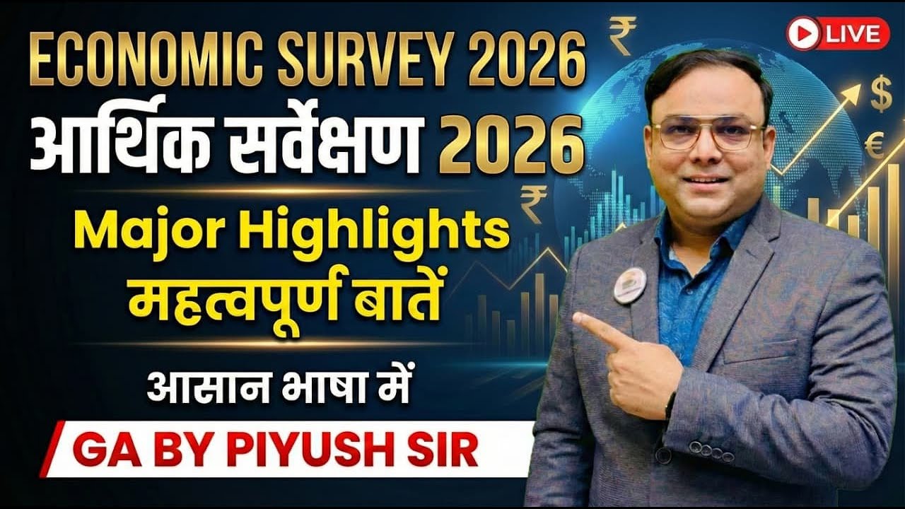 Current Affairs Today | 31 JANUARY 2026 | Banking Exams | Rbi Office Attendant | IBPS RRB PO CLERK
