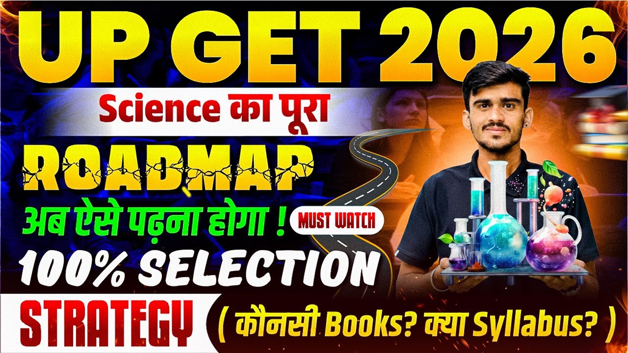 UP GET 2026: Science की तैयारी कैसे करें? 🤔 | Syllabus, Books & Best Strategy 🔥