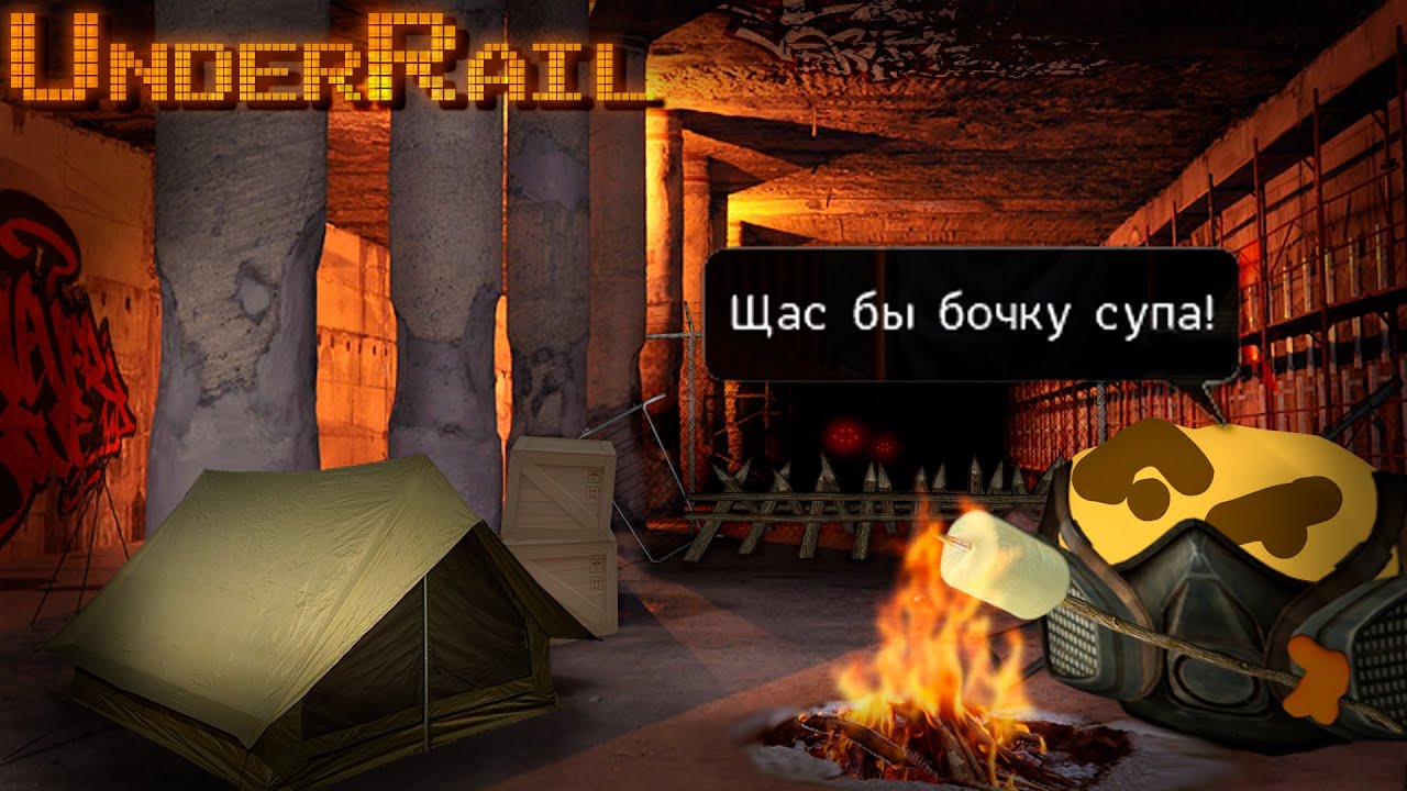 Что представляет из себя Underrail?