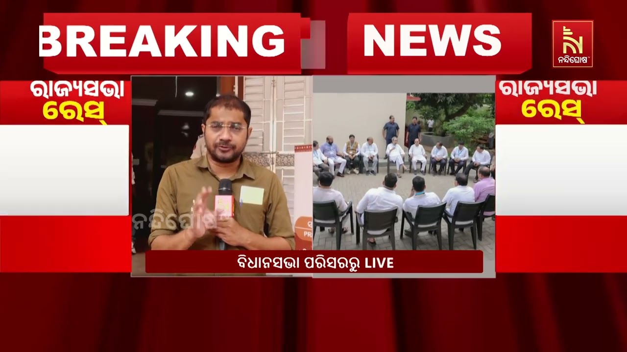 ଭୋଟ ଦେଲେ ବିଜେଡି ବିଧାୟକ ଚକ୍ରମଣି କହଁର ; କିଛି ପ୍ରତିକ୍ରିୟା ନଦେଇ ଚାଲିଗଲେ ଚକ୍ରମଣି