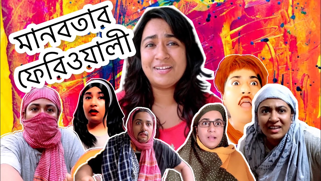 Shams the Manobotar Feriwali 🤪🤣/New Funny Video/ Thoughts of Shams