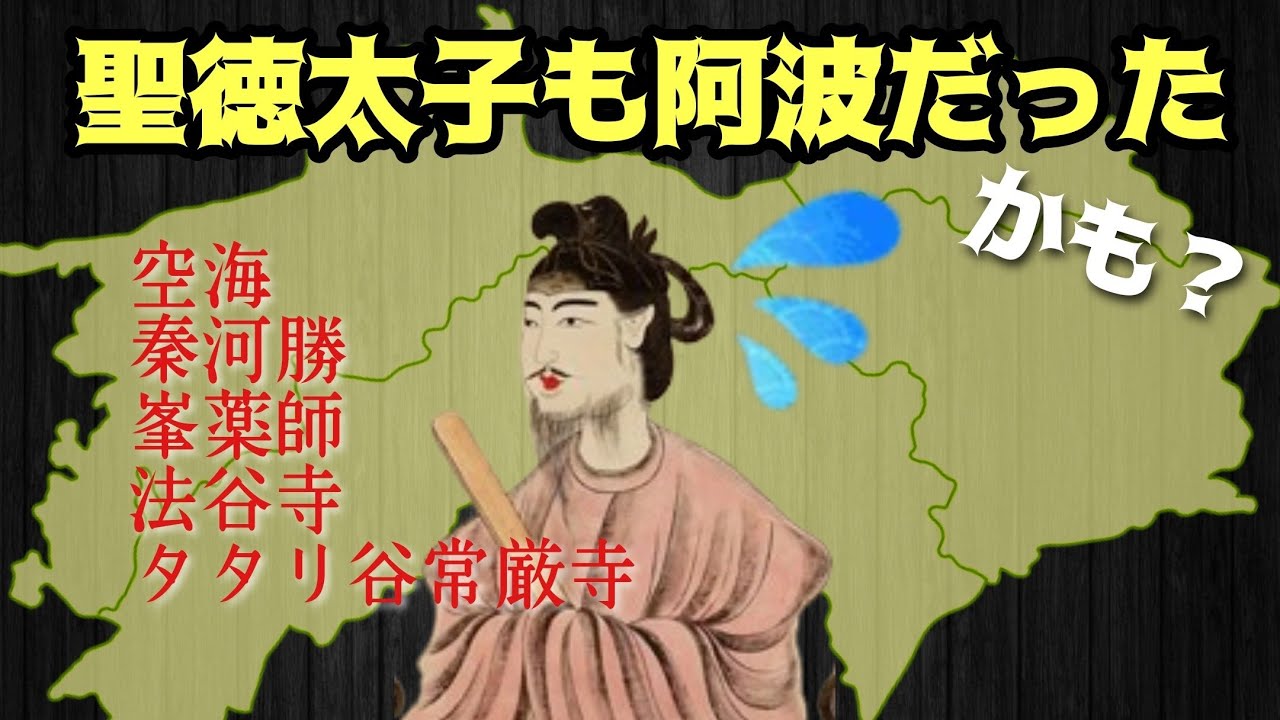 【阿波・徳島】聖徳太子のお墓？法谷寺(峯薬師)の奥之院、タタリ谷 常厳寺へ