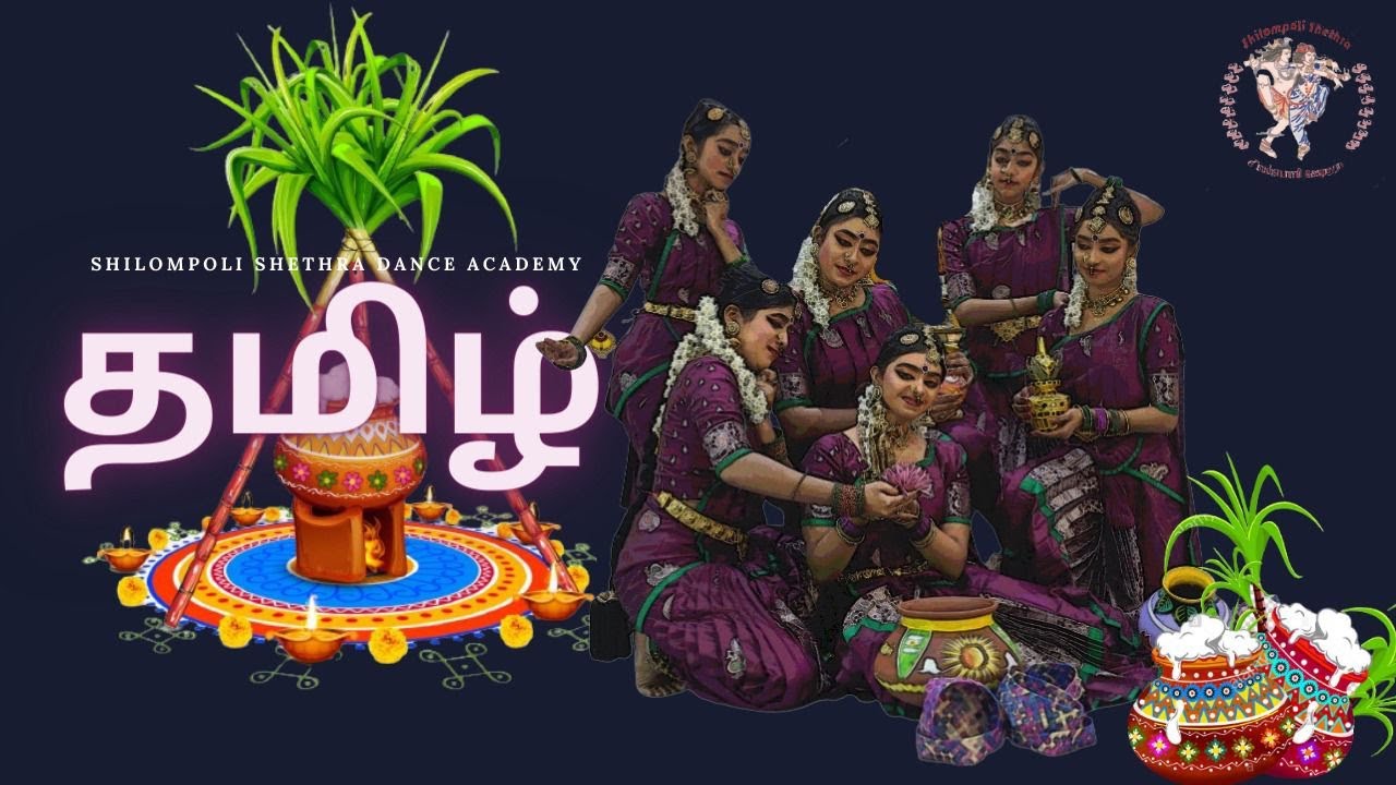 Thamizh Mozhi | Shilompoli Shethra Dance Academy | Pongal | Bharathanatyam | Jenani Kumar