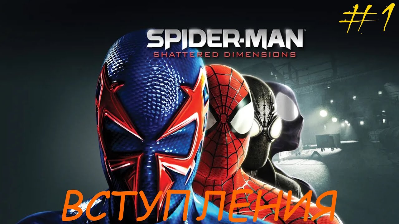 Вступления!Spider-Man:Shattred Dimensions Прохождения На Xbox 360#1