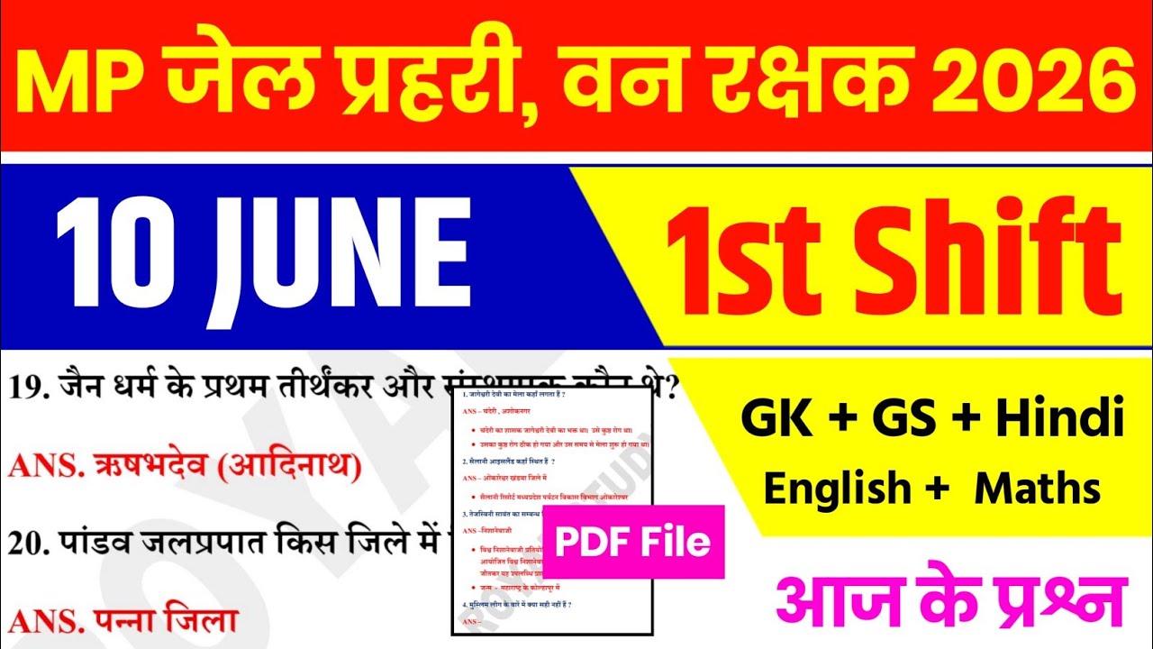10 June 1st Shift MP Jail Prahari Forest Guard Analysis 2026 | MP Jail Prahari Forest Analysis 2026