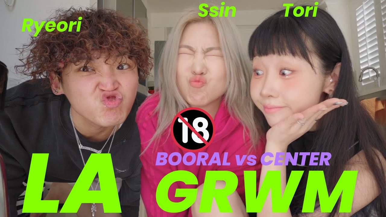 BOORAL vs CENTER🔞19금 LA 겟레디 (w. 씬님, 려리 GRWM)