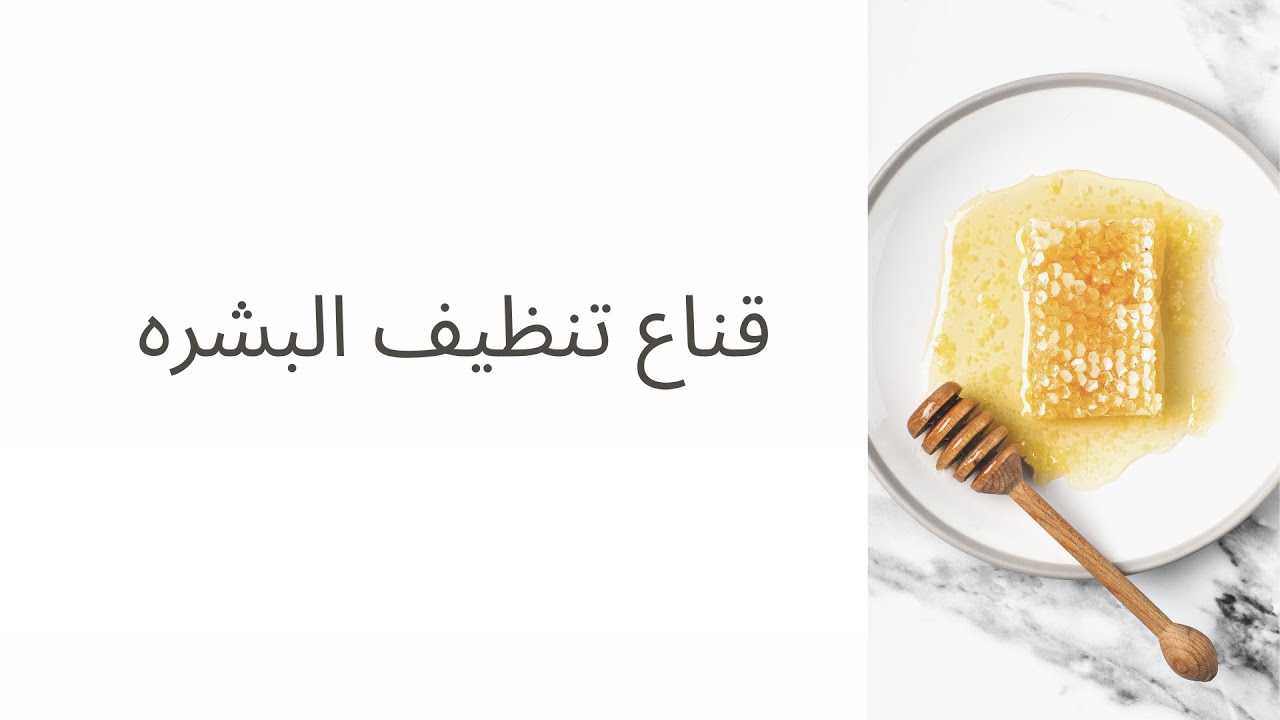 DIY ( Face mask) | اصنعيه بنفسك اسهل قناع لتنظيف البشرة