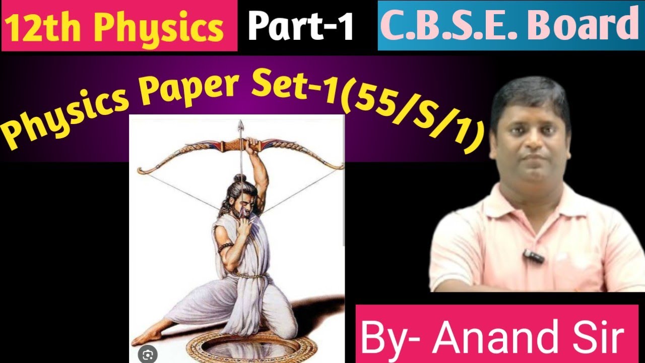 ||12th Physics||2025 Set- 1{55/S/1}||By- Anand Sir||