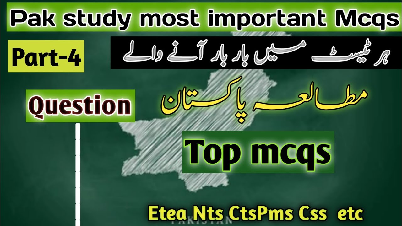 Pak Study most important Mcqs | Pak study Mcqs | General knowledge Mcqs | Pak studies mcqs  answers