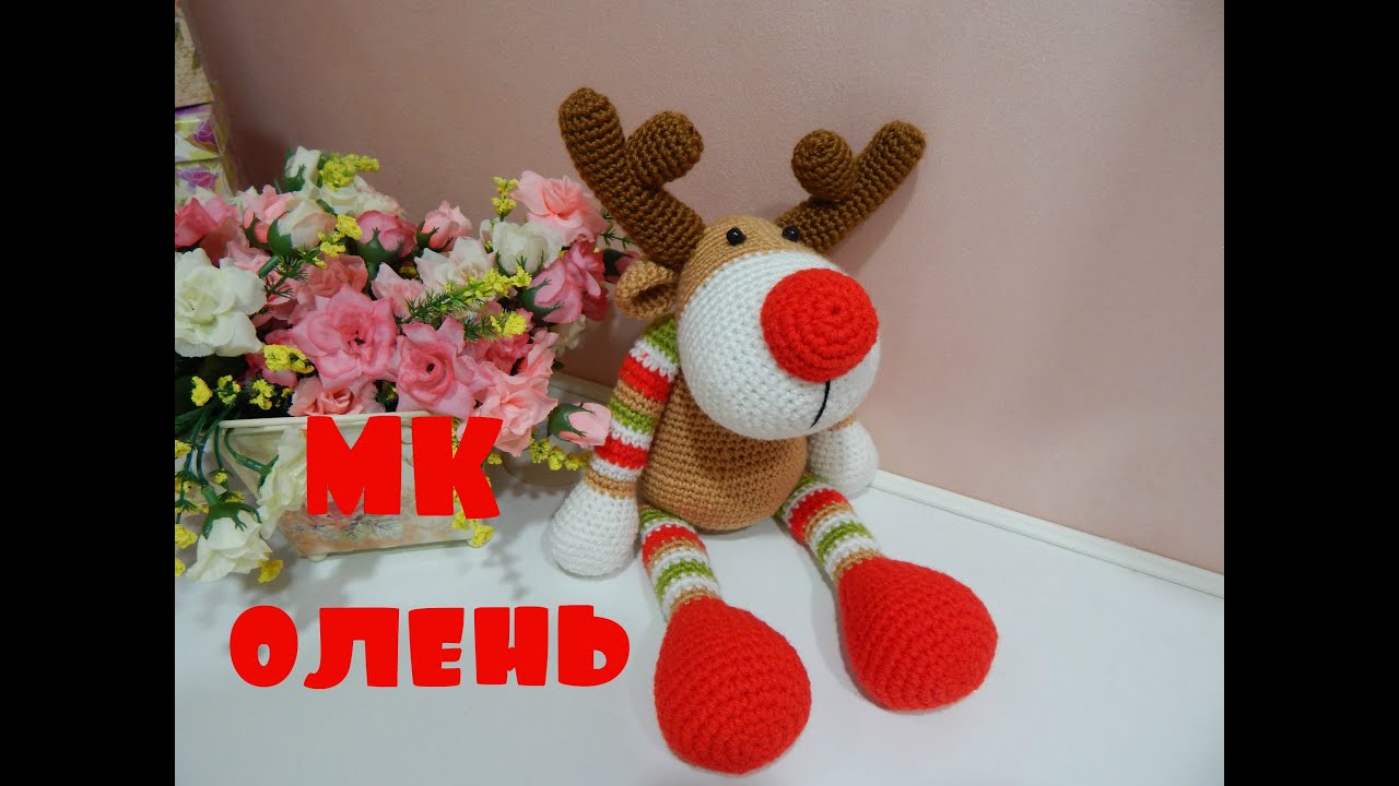 ♥♥Новогодний олень ♥ часть 1 ♥ ГОЛОВА♥♥