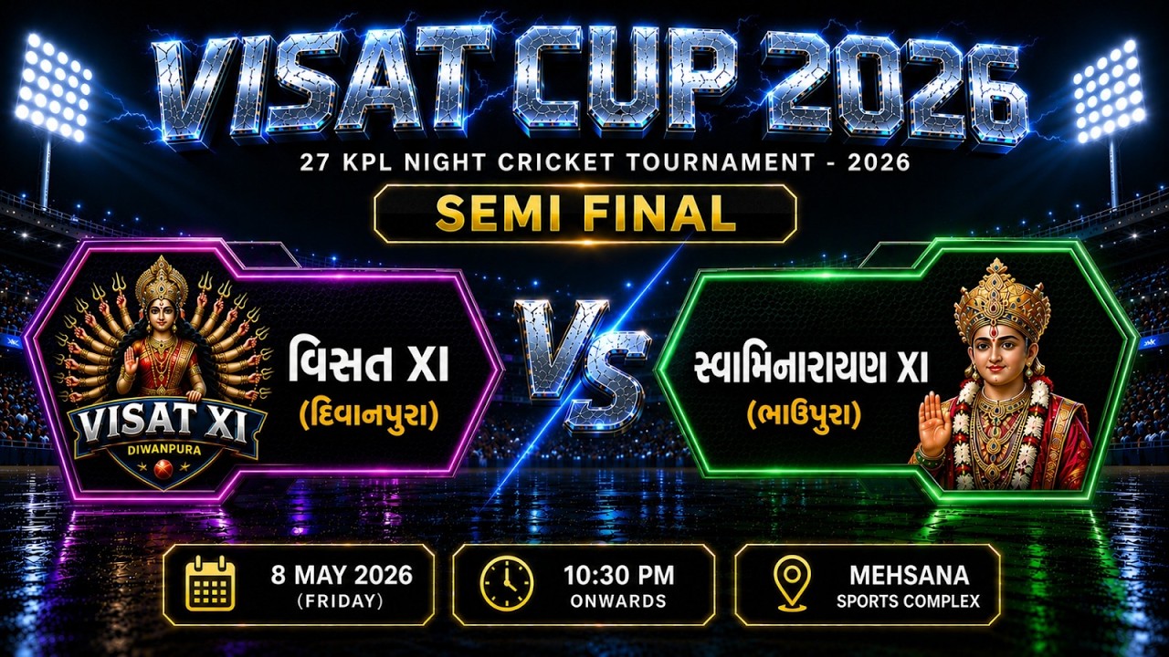 II Z PRODUCTION CRICKET LIVE II II  વિસત XI VS સ્વામિનારાયણ XI